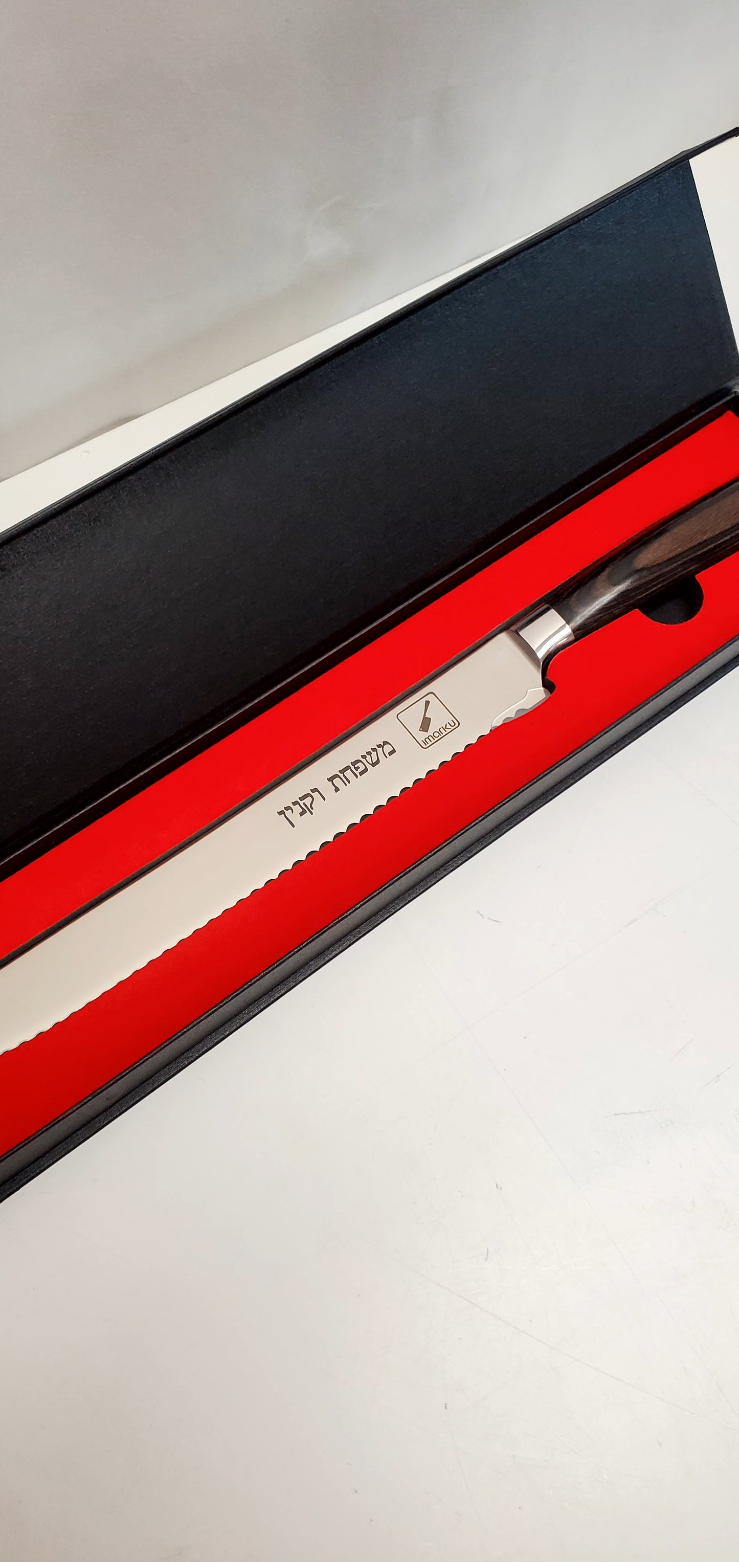 Personalized Challah Knif