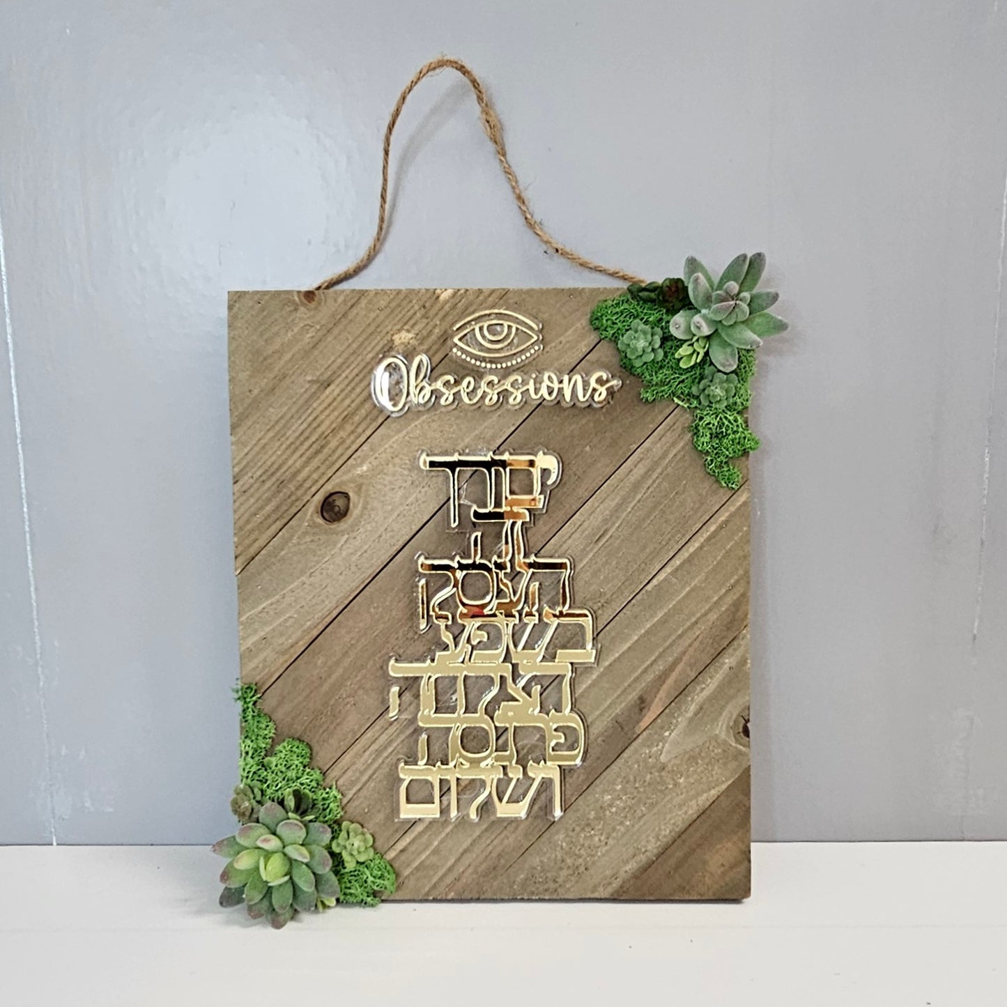Wood Birkat Ha Esek