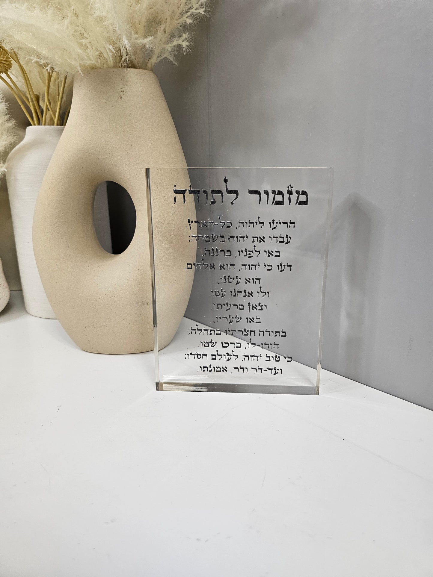 Mizmor Le Toda – Acrylic Plaque