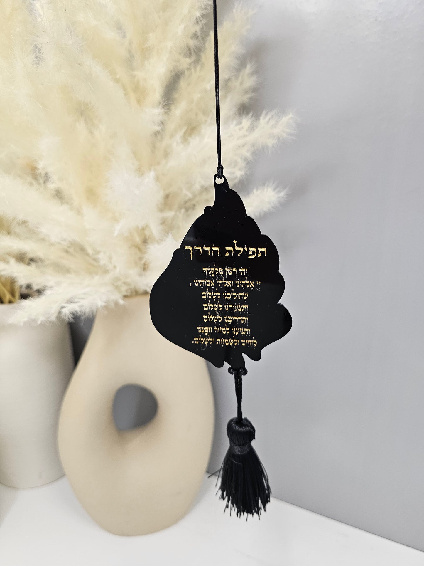 Ha Esh Sheli Car Mirror Charm