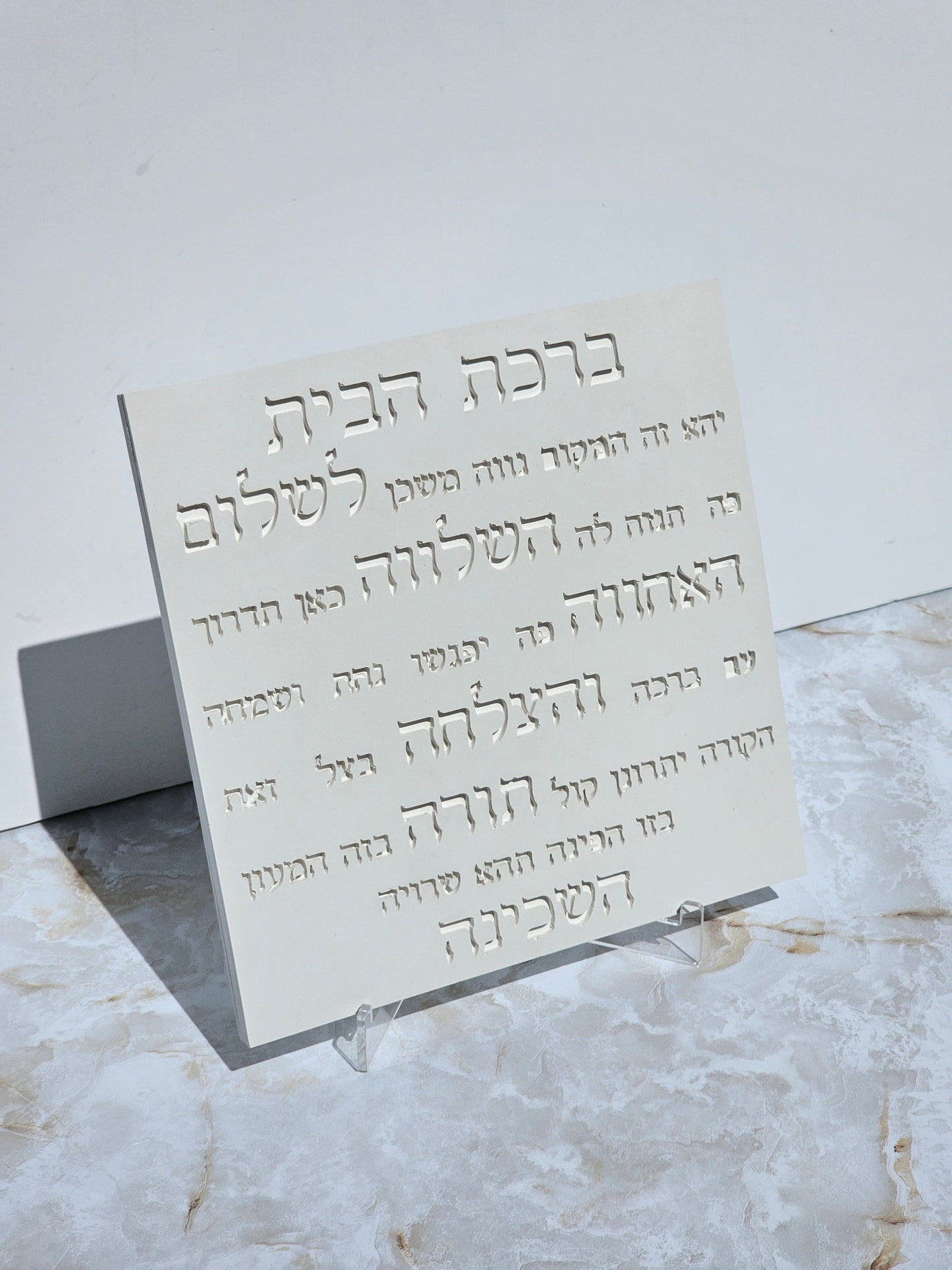 Birkat HaBayit – Stone Look Hebrew House Blessing Plaque