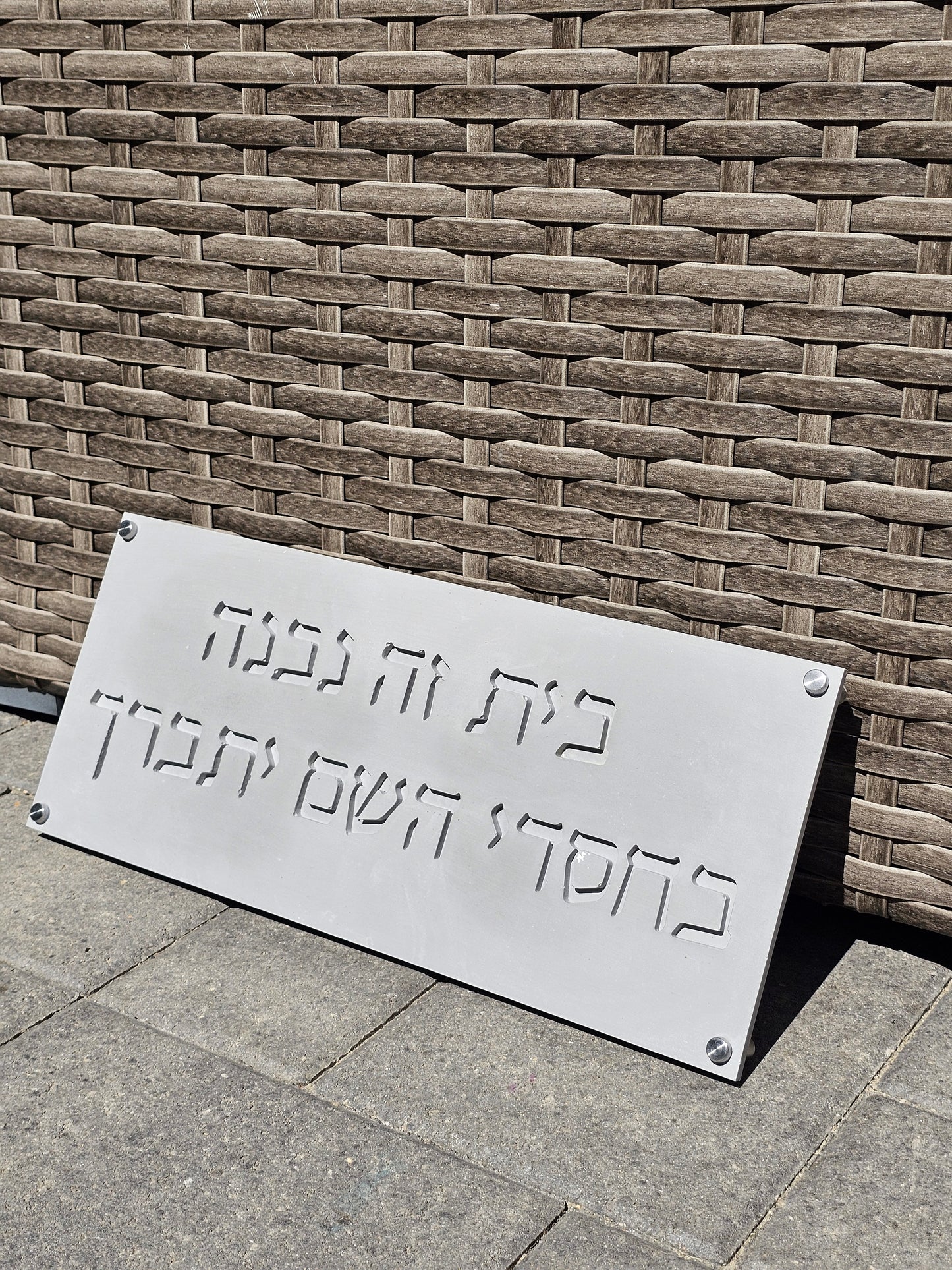 BeChasdei Hashem – Home Blessing Wall Plaque