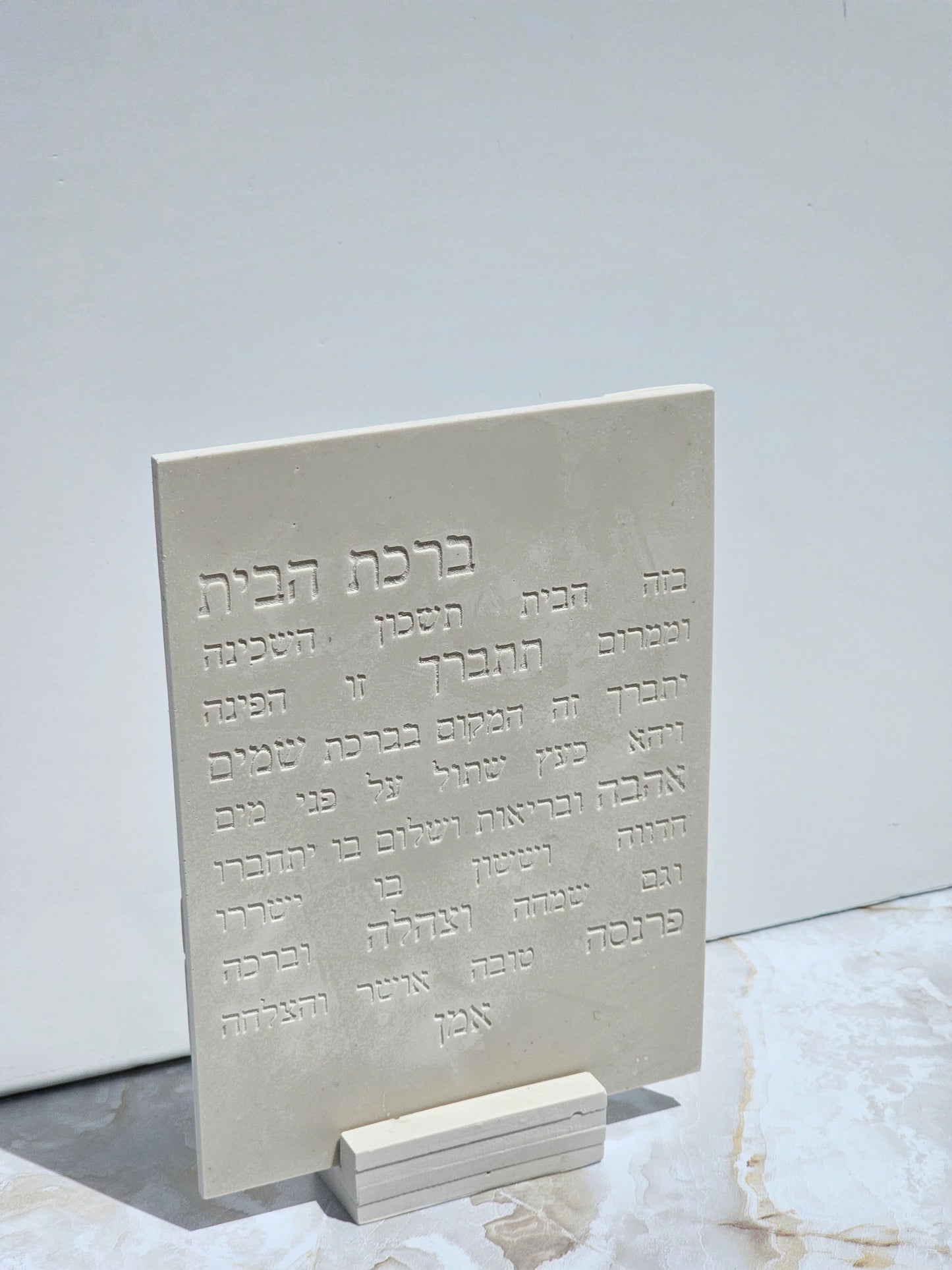 Birkat HaBayit – Stone Look Hebrew House Blessing Plaque