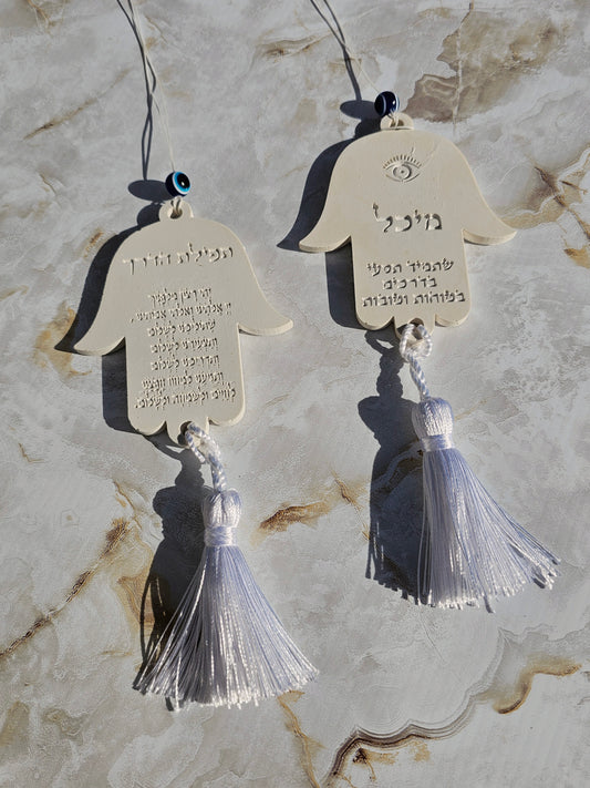 Stone Look Car Mirror Charm