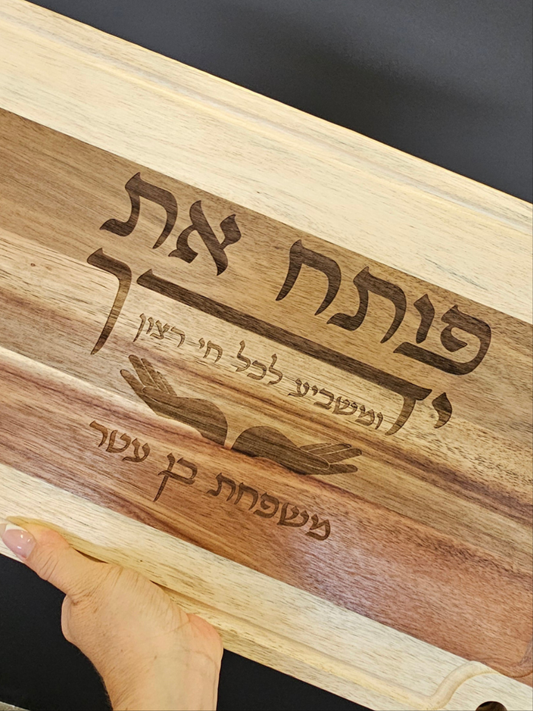 Personalized Wood Challah Board