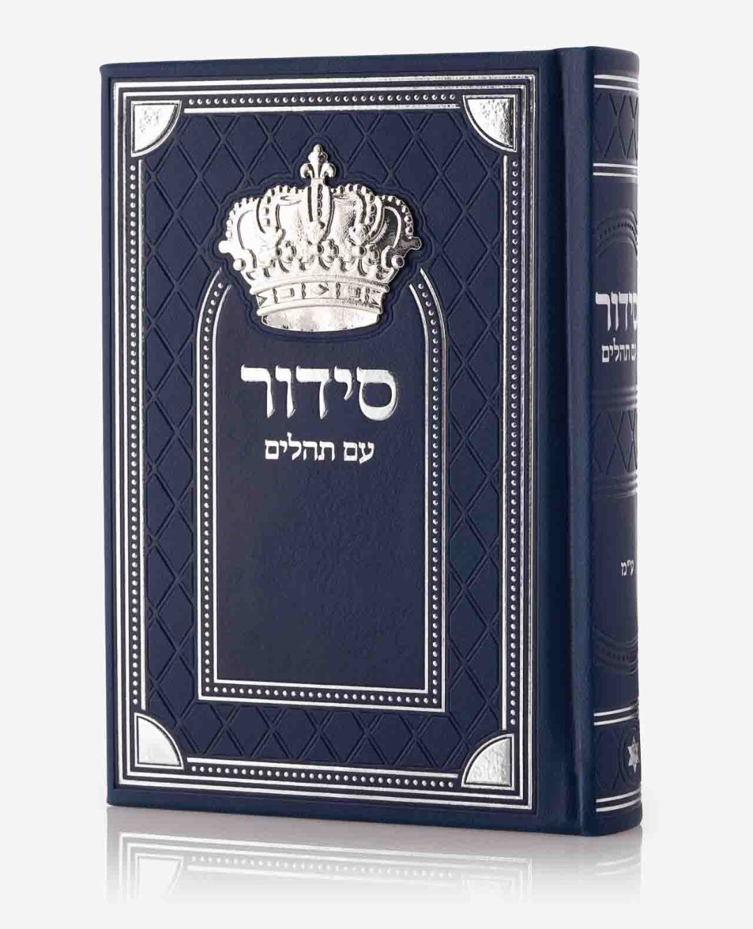 Luxury Leatherette Siddur with Tehillim – Pink & Silver Crown Design