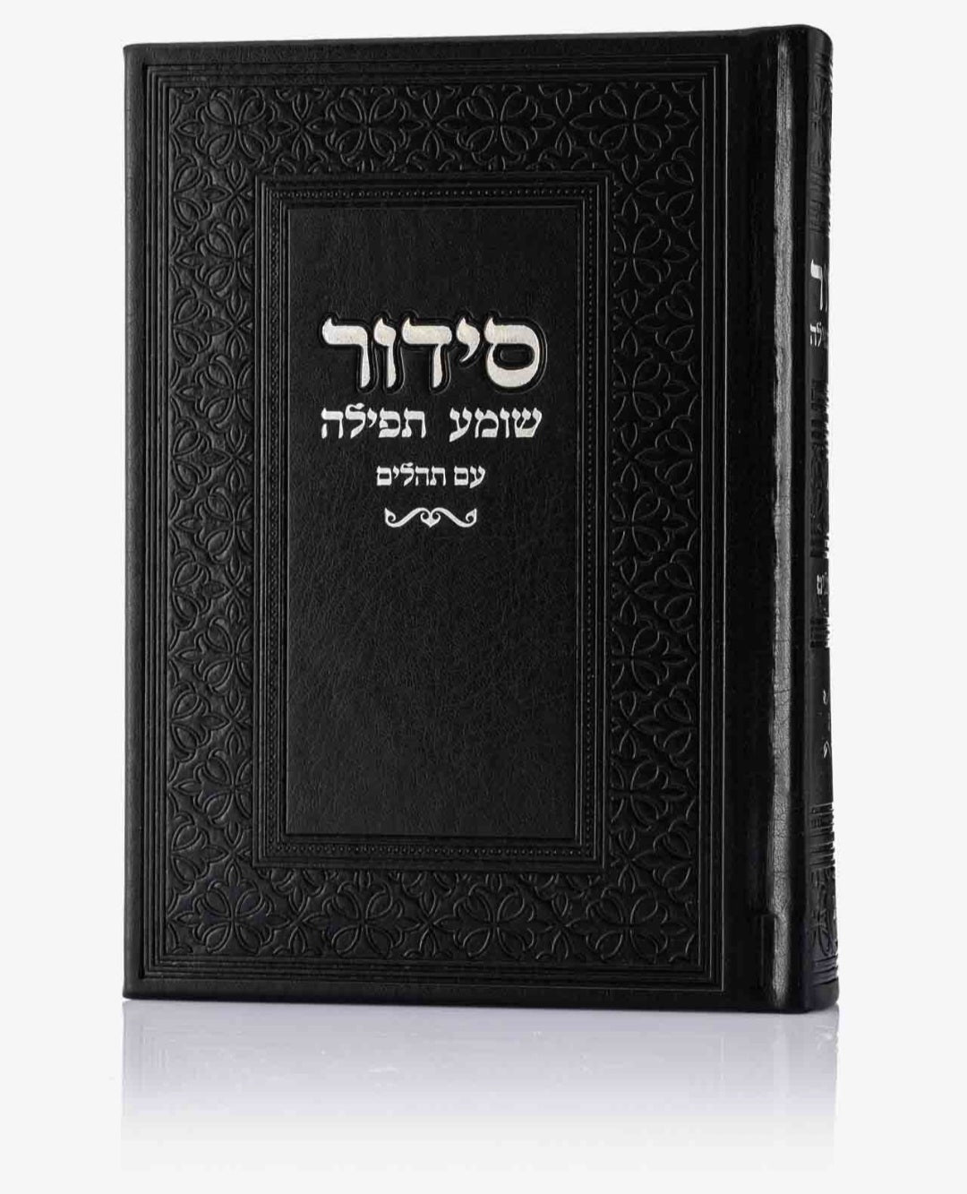 Classic Siddur – Elegant Hardcover Edition