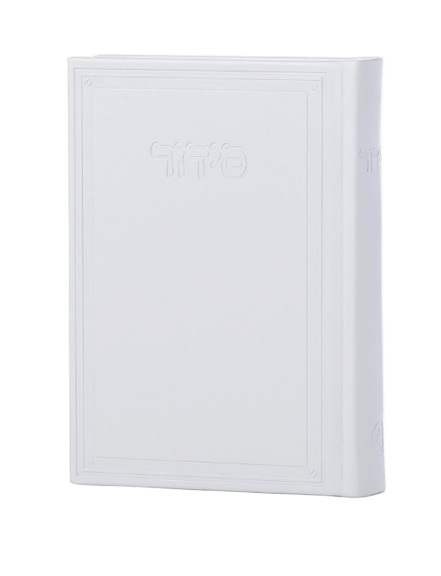 Cartier Siddur – Modern Design in Bold Colors