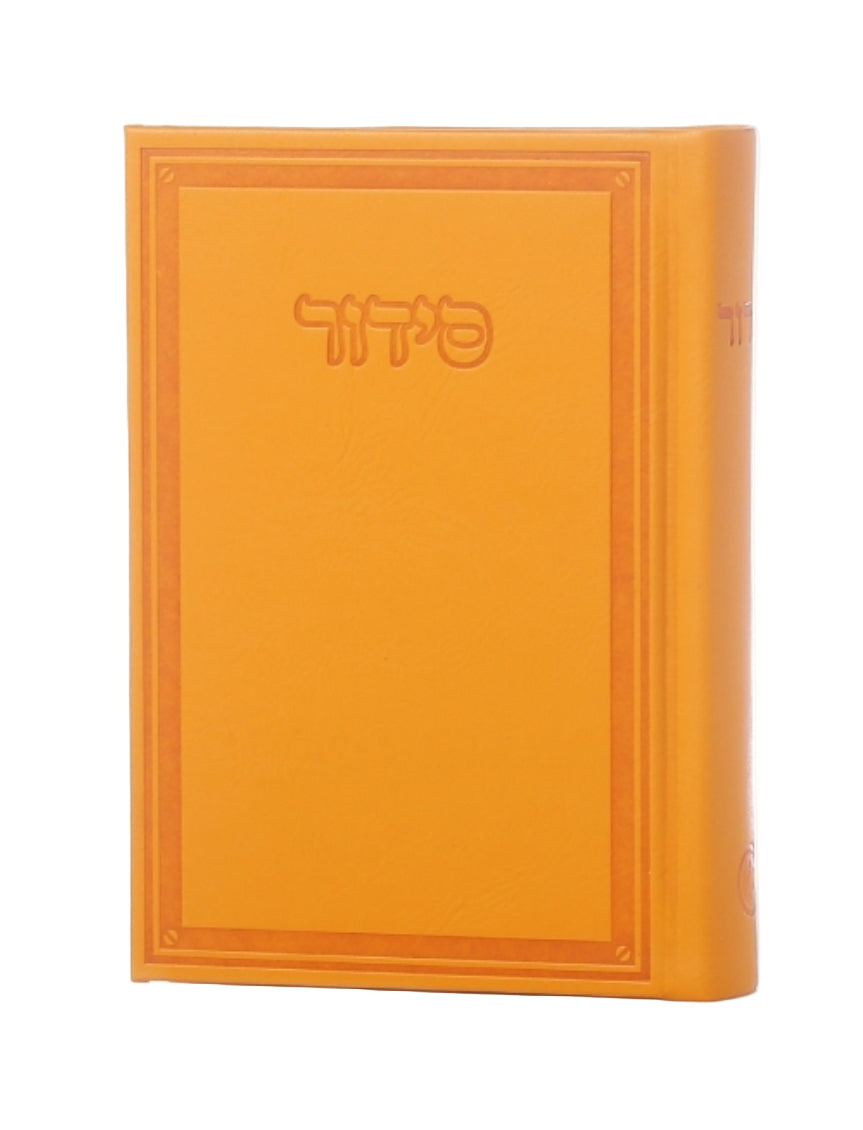 Cartier Siddur – Modern Design in Bold Colors