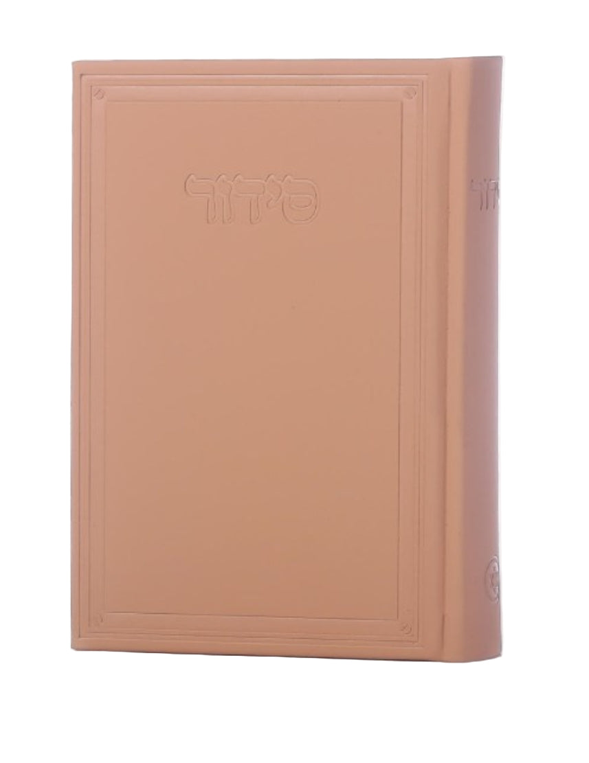 Cartier Siddur – Modern Design in Bold Colors