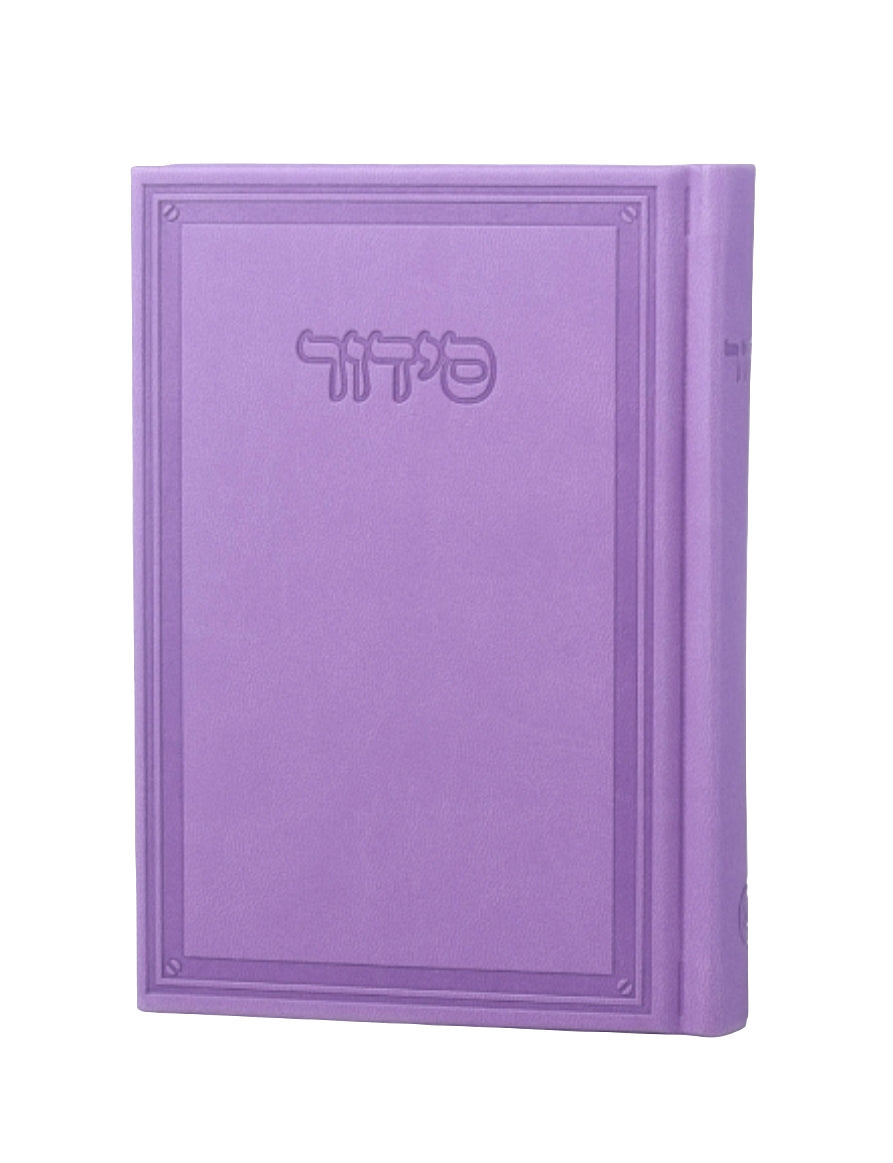 Cartier Siddur – Modern Design in Bold Colors