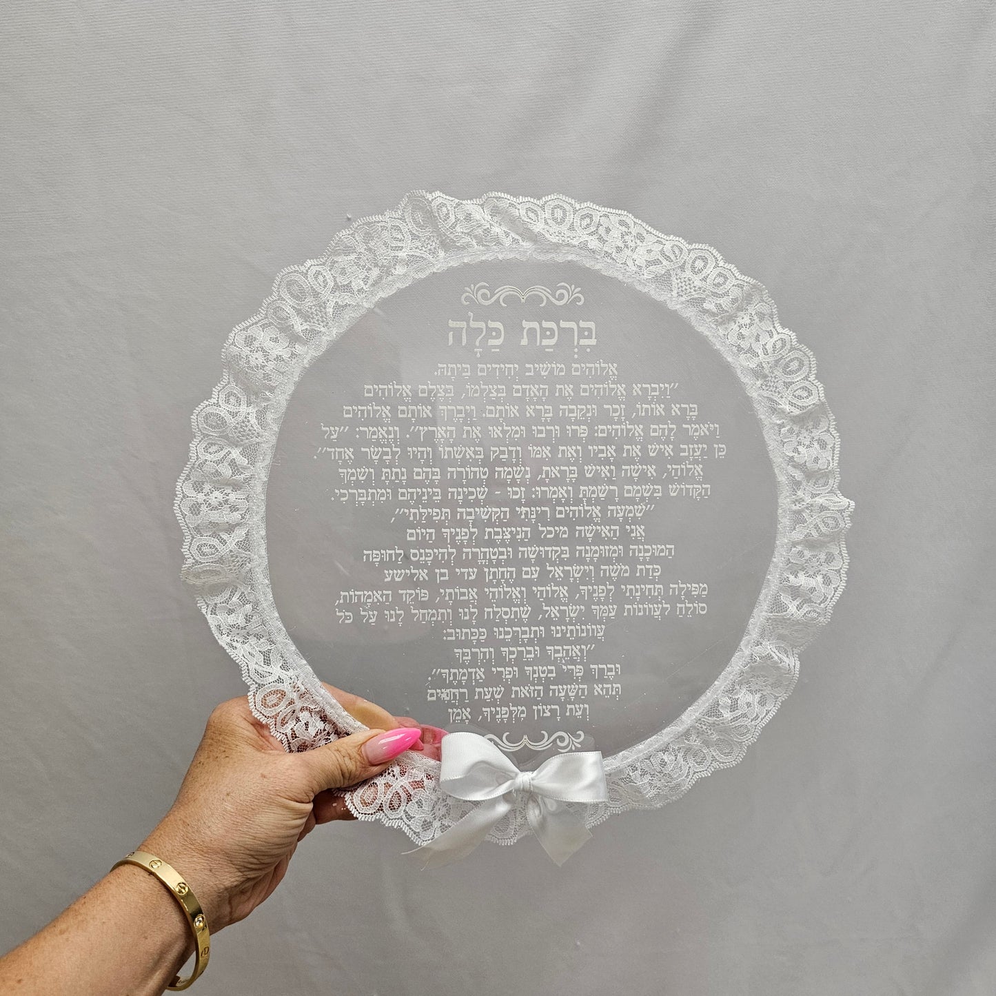 Birkat Kallah,Jewish Bride,Jewish Wedding,Jewish Bride Blessing in Hebrew,Engraved Birkat kallah,Jewish Bride Gift,Jewish Wedding Gift Idea