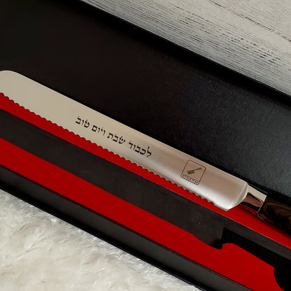 Personalized Challah Knif