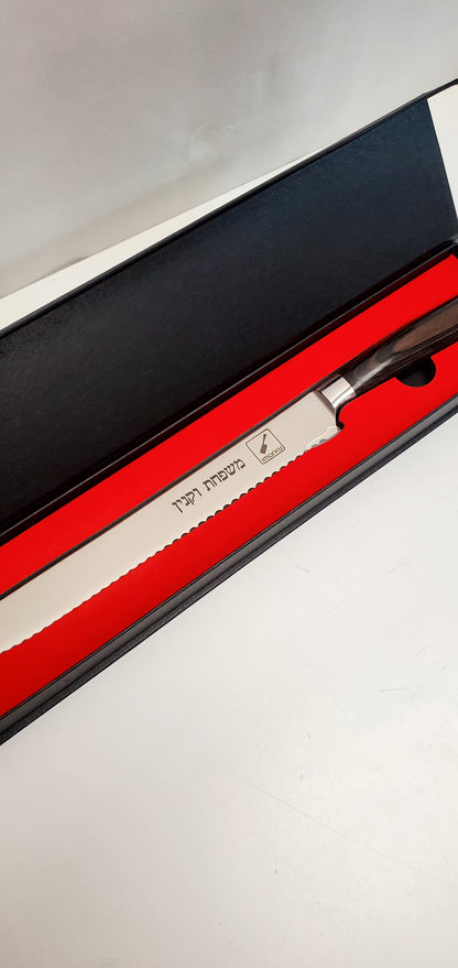 Personalized Challah Knif