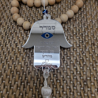Personalized Hamsa Shape Car Mirror Charm