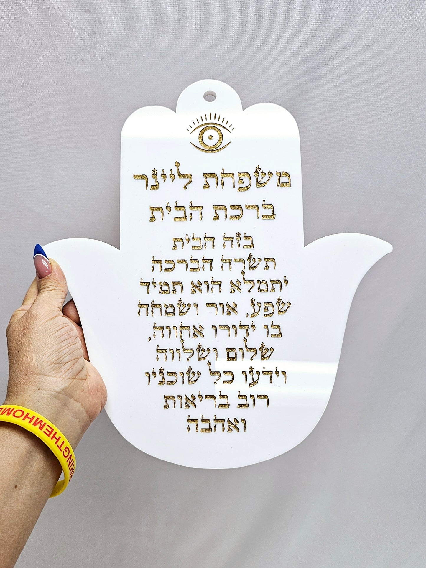 Personalized Birkat Habait