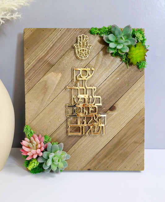 Wood Birkat Ha Esek