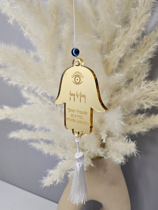 Personalized Hamsa Shape Car Mirror Charm
