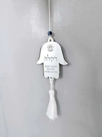 Personalized Hamsa Shape Car Mirror Charm