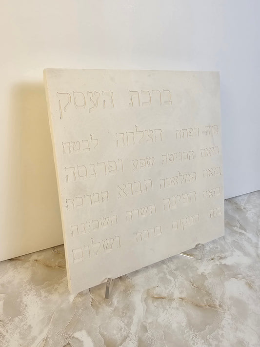 Birkat Ha Esek