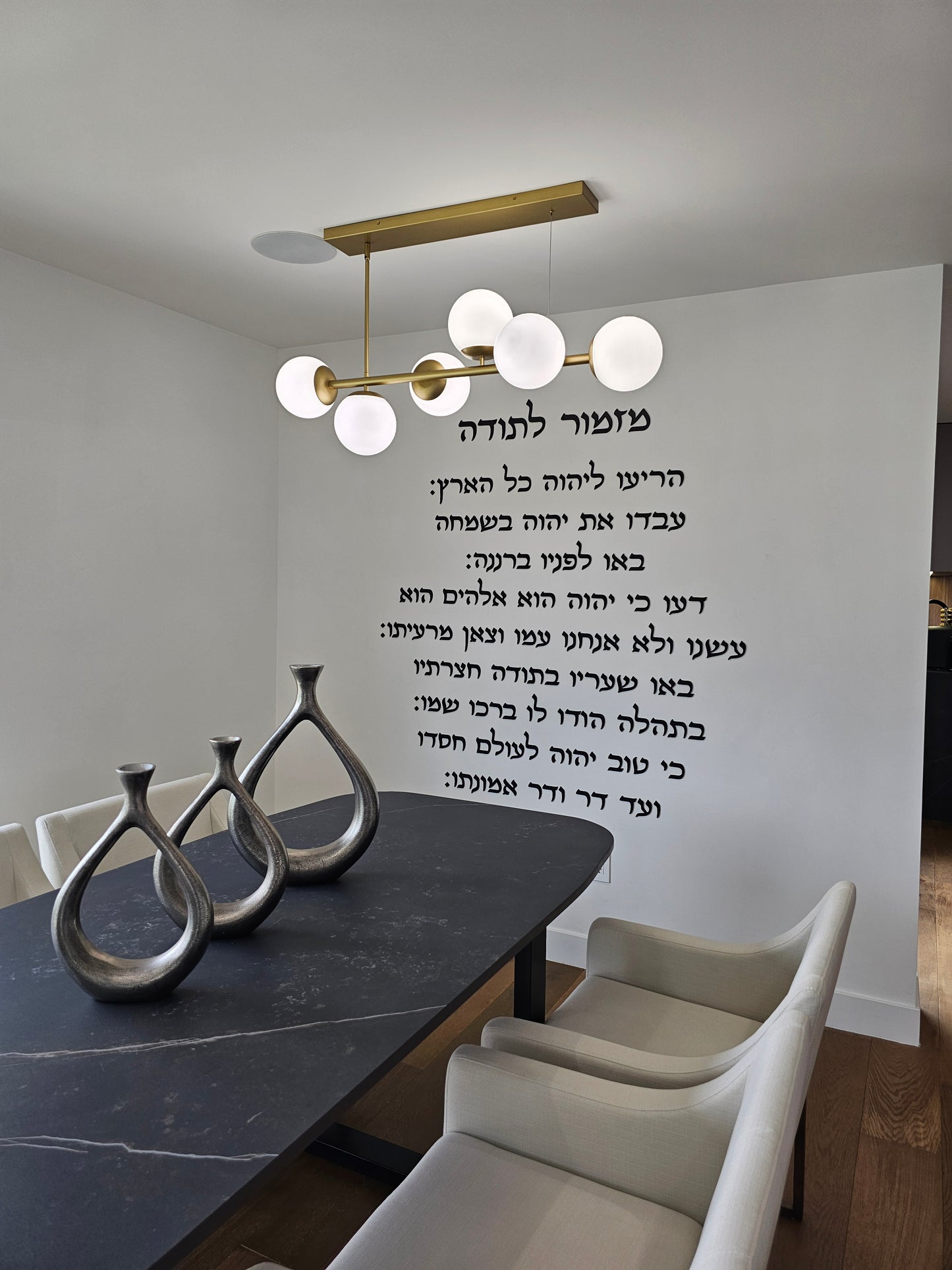 Mizmor Le Toda – Floating Acrylic Letters On The Wall