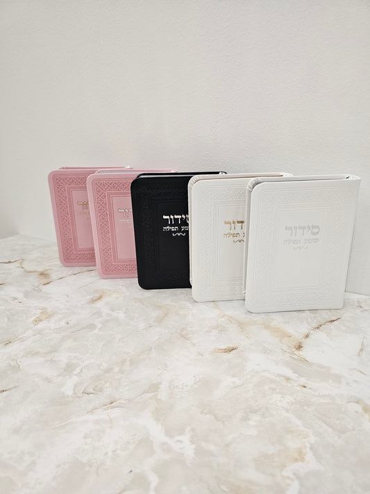 Pocket-Size Elegant Hebrew Siddur – Leatherette Cover