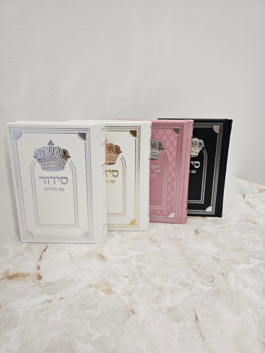 Luxury Leatherette Siddur with Tehillim – Pink & Silver Crown Design