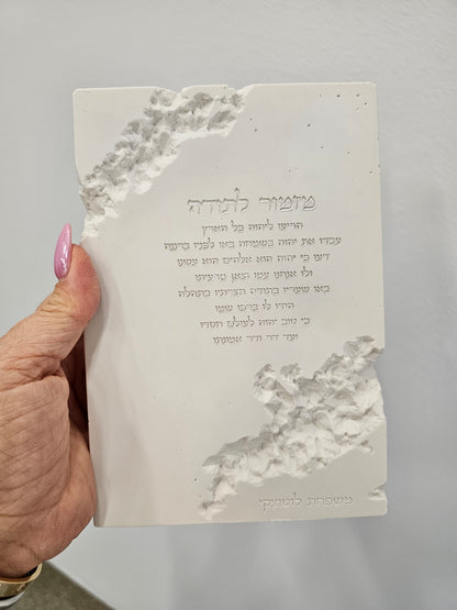 Broken Mizmor Le Toda – Stone look