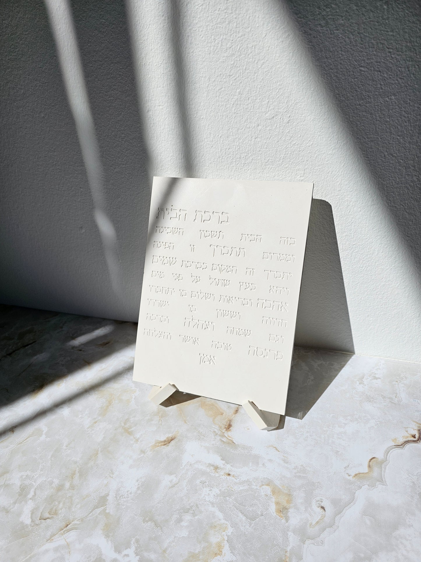 Birkat HaBayit – Stone Look Hebrew House Blessing Plaque
