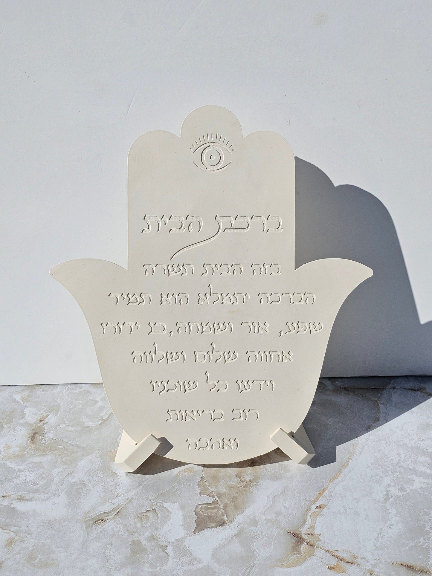 Hamsa Home Blessing Plaque – Modern Judaica Decor
