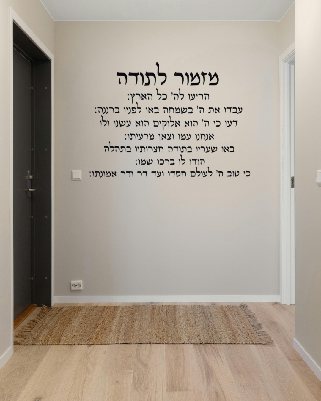 Mizmor Le Toda – Floating Acrylic Letters On The Wall
