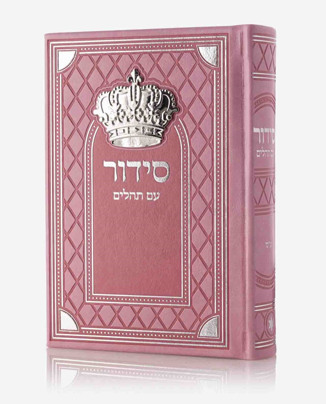 Luxury Leatherette Siddur with Tehillim – Pink & Silver Crown Design