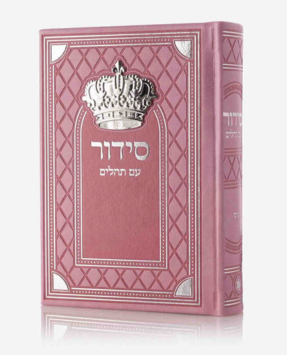 Luxury Leatherette Siddur with Tehillim – Pink & Silver Crown Design