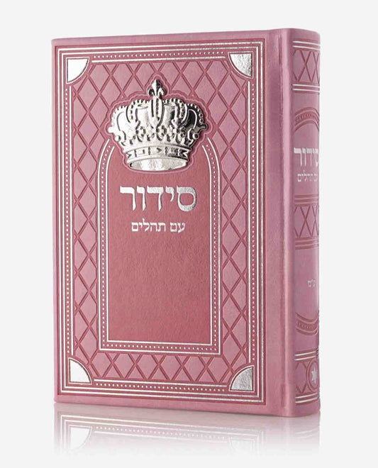 Luxury Leatherette Siddur with Tehillim – Pink & Silver Crown Design