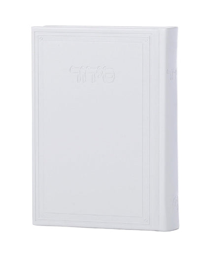Cartier Siddur – Modern Design in Bold Colors