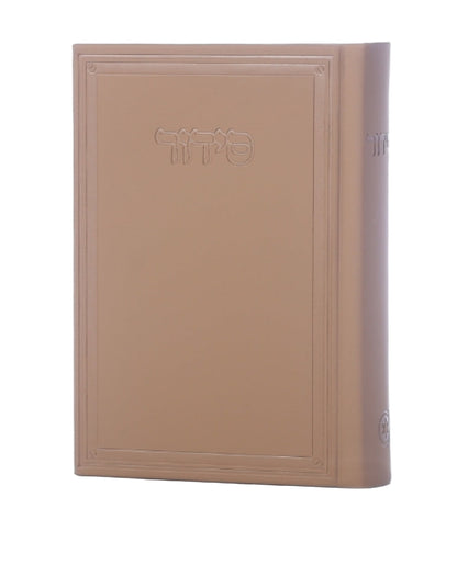 Cartier Siddur – Modern Design in Bold Colors