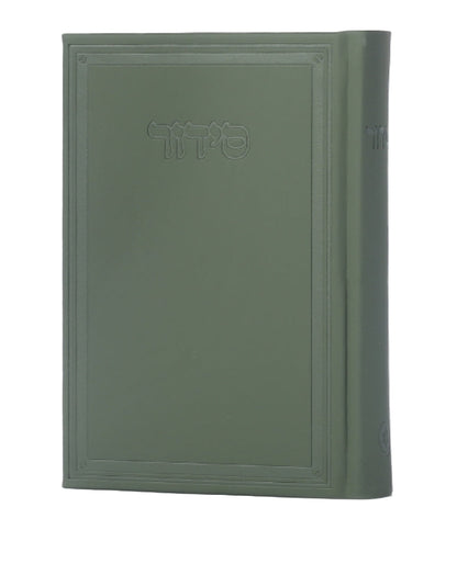 Cartier Siddur – Modern Design in Bold Colors