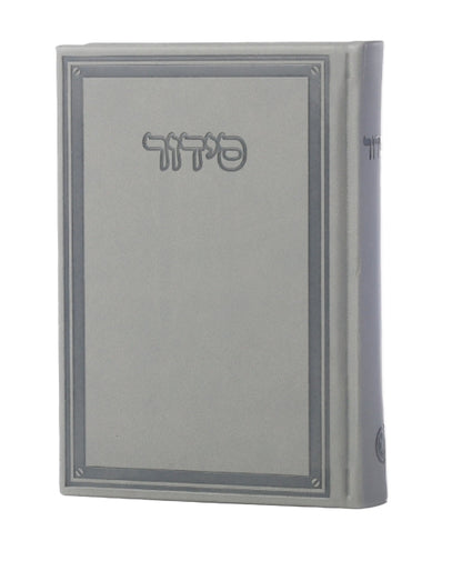 Cartier Siddur – Modern Design in Bold Colors