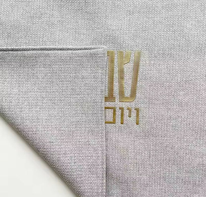 Shabbat & Yom Tov Linen Challah Cover
A modern and timeless addition to your Shabbat table.