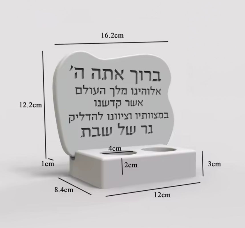 Modern Shabbat Candle Holder