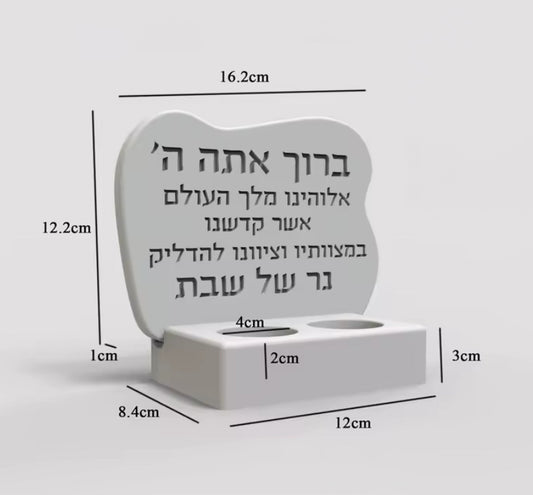 Modern Shabbat Candle Holder