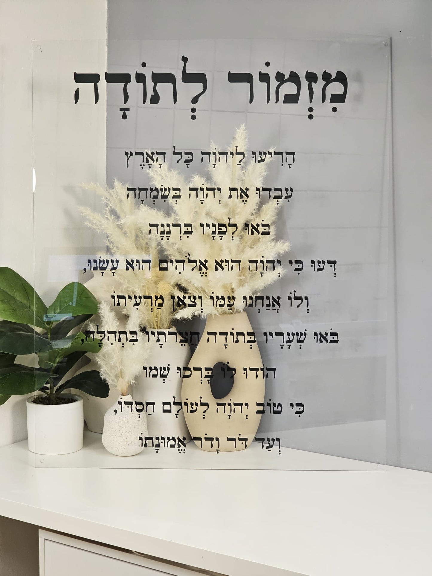 Mizmor Le Toda Acrylic Print – Elegant Spiritual Wall Art