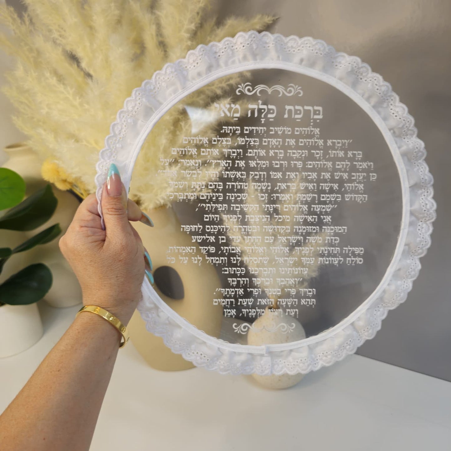 Birkat Kallah