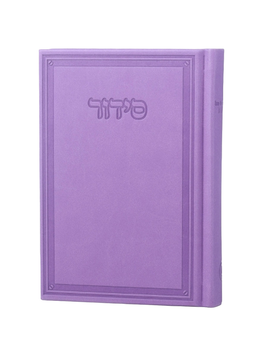 Cartier Siddur – Modern Design in Bold Colors