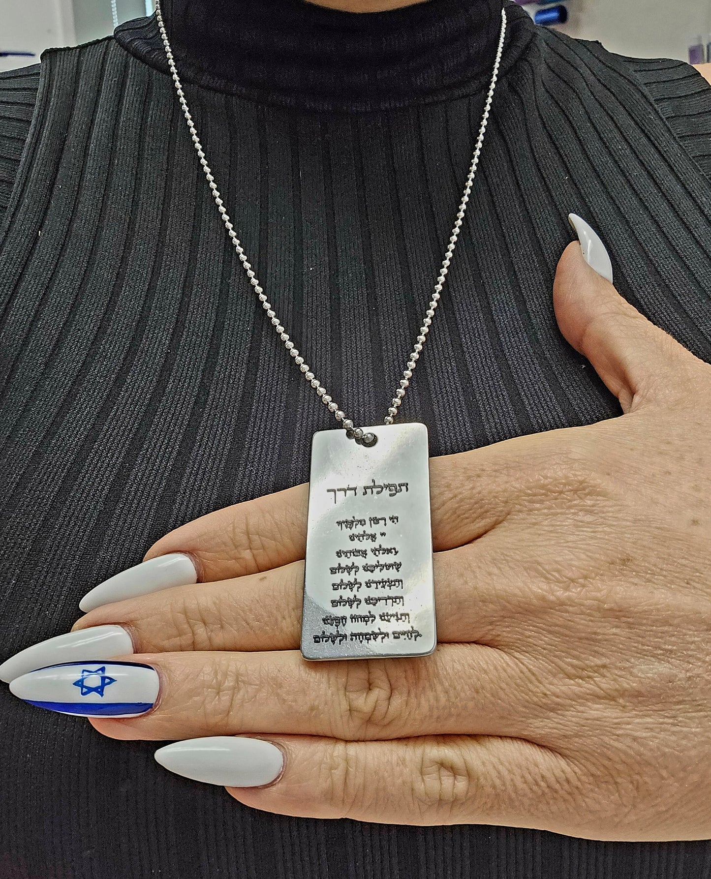 Custom stainless steel disc necklace engraved with Tfilat Haderech prayer and David Star.
