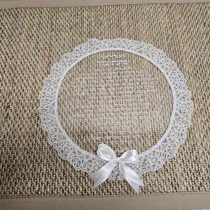 Birkat Kallah,Jewish Bride,Jewish Wedding,Jewish Bride Blessing in Hebrew,Engraved Birkat kallah,Jewish Bride Gift,Jewish Wedding Gift Idea