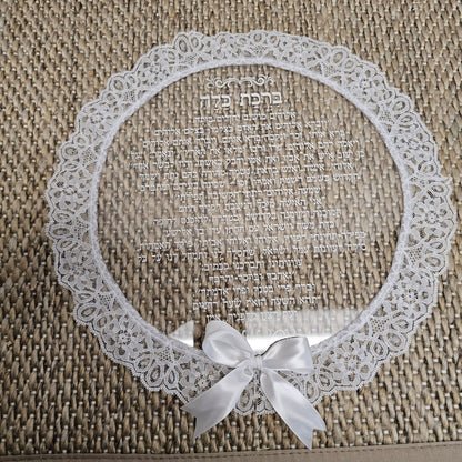 Birkat Kallah,Jewish Bride,Jewish Wedding,Jewish Bride Blessing in Hebrew,Engraved Birkat kallah,Jewish Bride Gift,Jewish Wedding Gift Idea