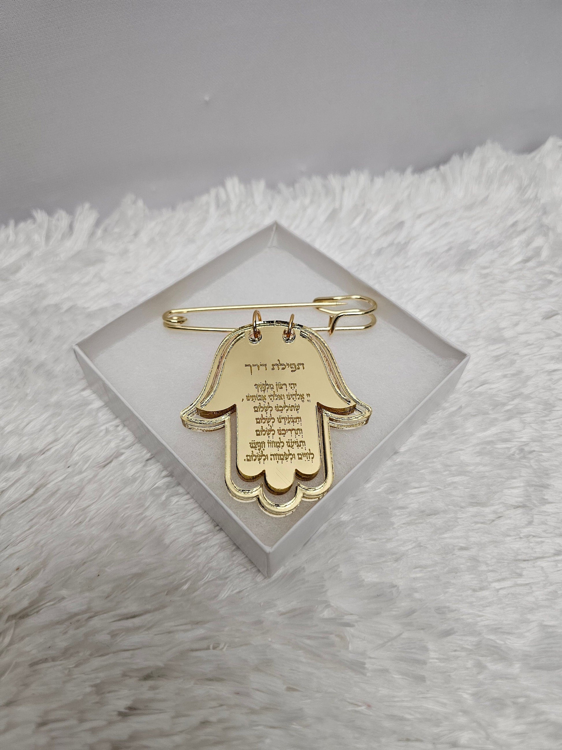 Stroller pin,stroller baby pin, hamsa pin, baby gift, new born gift, stroller accessories,1st baby gift, Tfilat Haderech, Judica, baby pin.