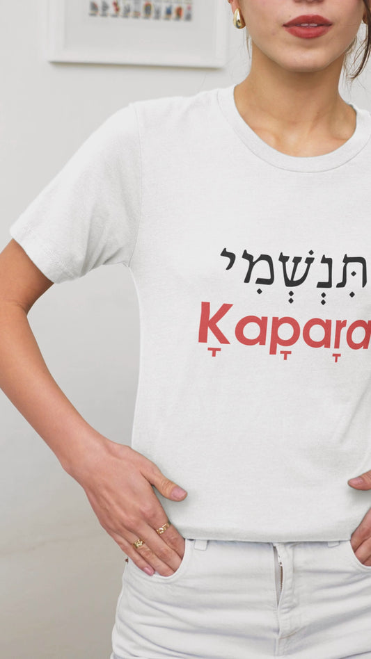 Custom Funny Hebrew Women T-Shirt - Kapara