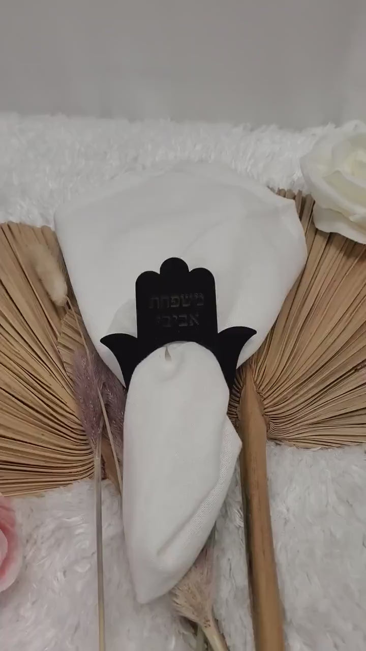 Hamsa napkin holder, hamsa design napkin holder, Custom napkin holder,Jewish napkin holder, holidays napkin holder.